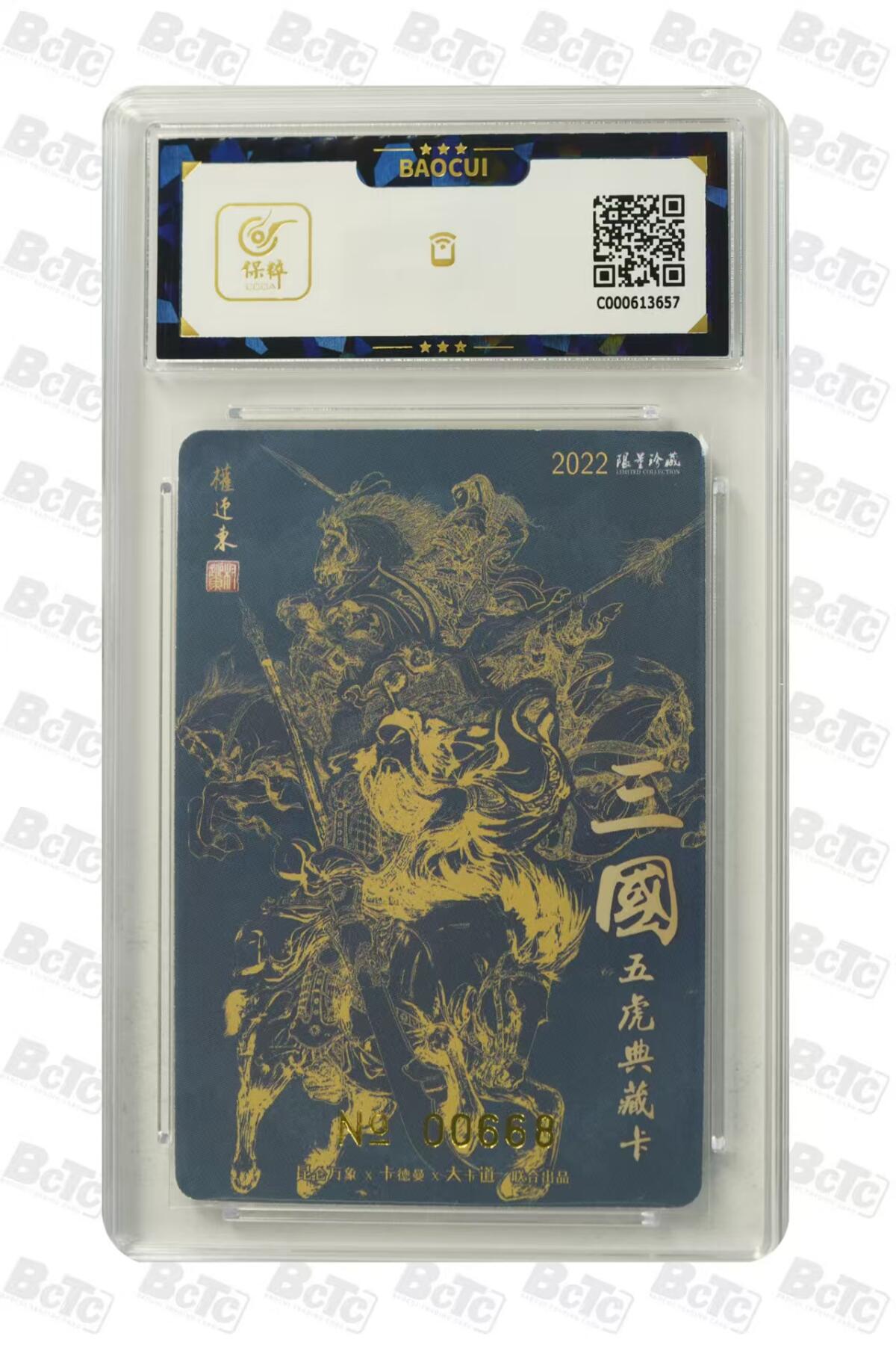 阳大大卡牌超级大甩拍第62期（周五晚上九点截拍，持续收拍品，进群福利早知道）