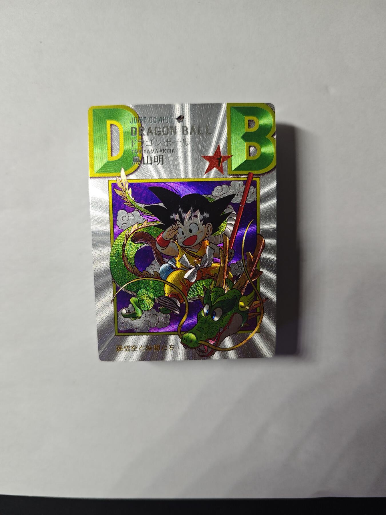 开心玩卡，快乐生活(第四期) 大卡道 七龙珠龙珠扉页粗闪卡经典DB封面完全版全套42张