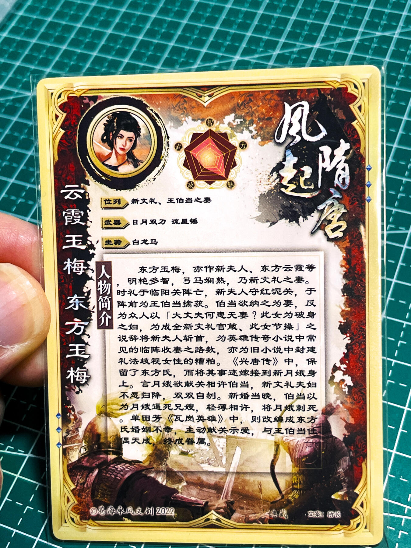 显眼宝23期 都是自己玩的卡 苍海承风 凤起隋唐 东方玉梅粗闪  1张    63*88