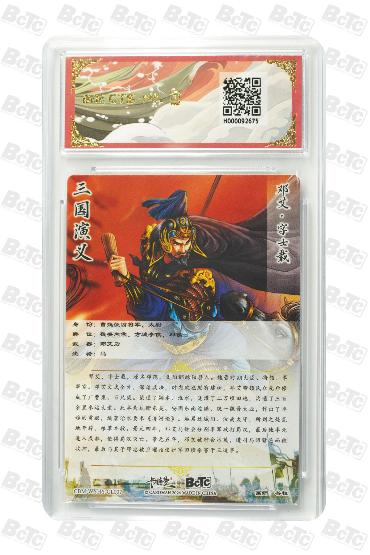 亡灵潮玩 蛇年第四场 7月17日20点截拍 