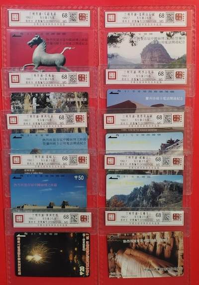 《鸿通俱乐部》拍卖第46期 7月16日21：00延时节拍 - 甘肃田村新卡《甘肃开通》10全 鸿通 68分*10
