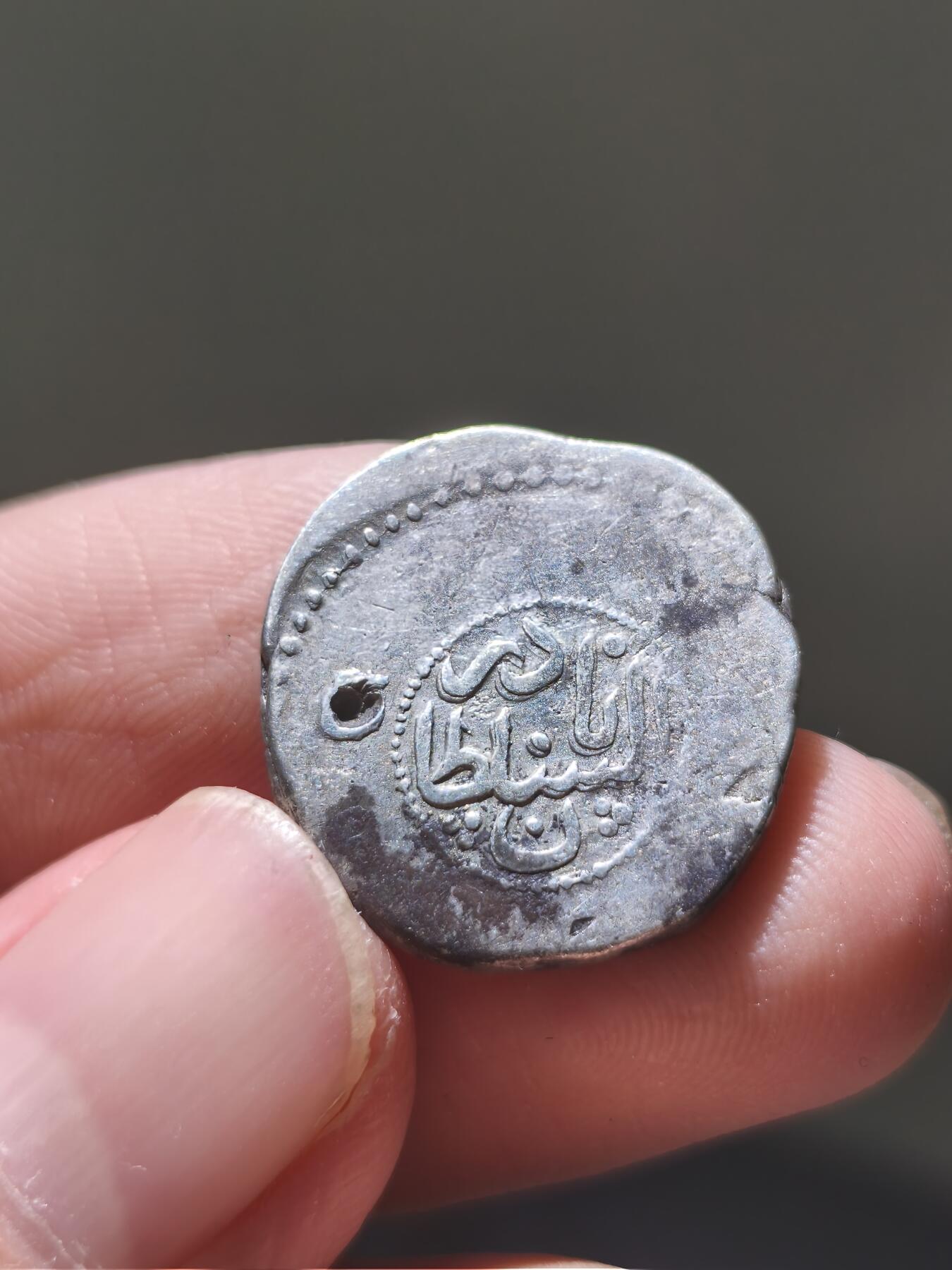 星盘世界钱币7.24古典币专场，本场精品的islamic比较多