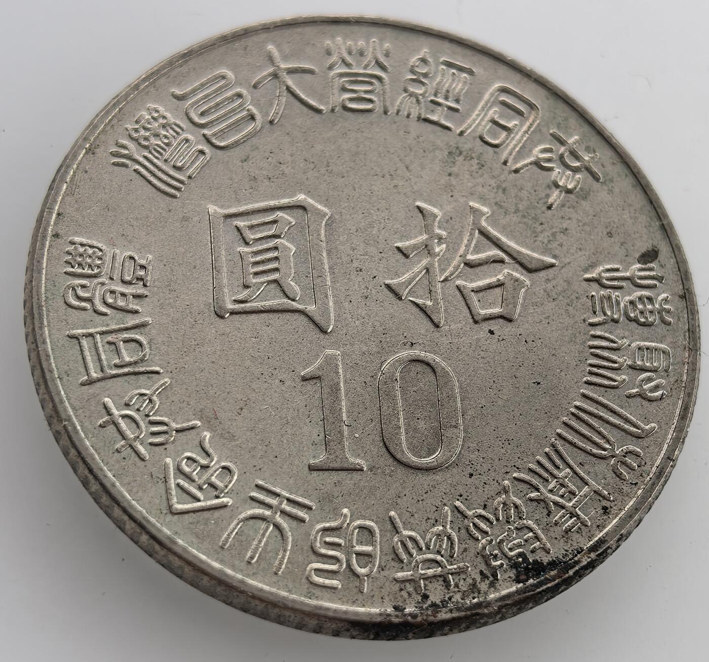各国散币银币专场，周三晚上九点倒数截拍，满百包邮，周日发货,可寄存半年，喜欢朋友微信扫描二维码可直接参拍