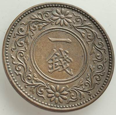 各国散币银币专场，周三晚上九点倒数截拍，满百包邮，周日发货,可寄存半年，喜欢朋友微信扫描二维码可直接参拍 - 日本大正六年壹钱