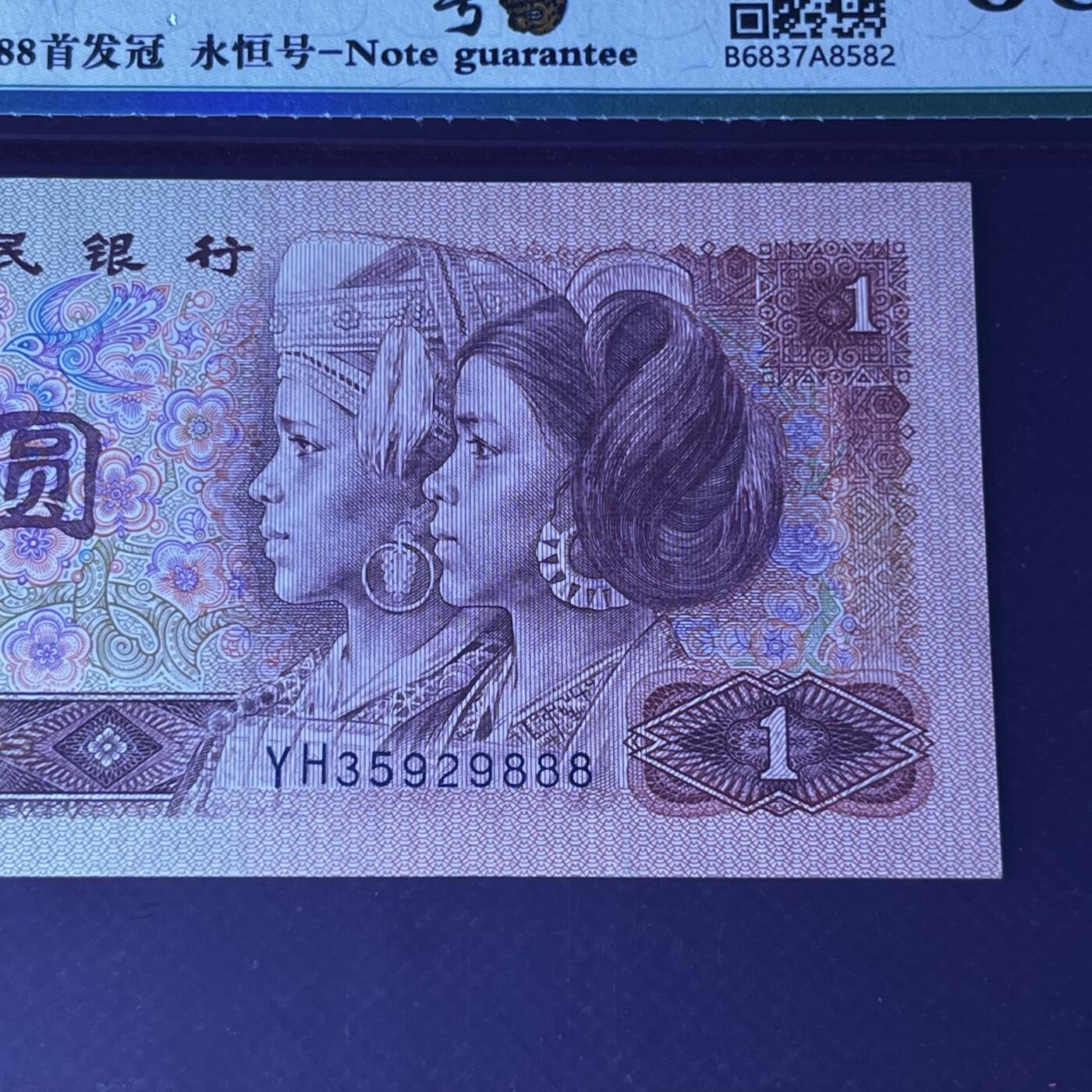 901豹子号888 首发冠YH 永恒号无47，68分，按图发货