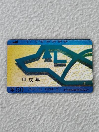 易卡拍卖第27期 - 广州狗。易卡五星⭐️标。如图所示！