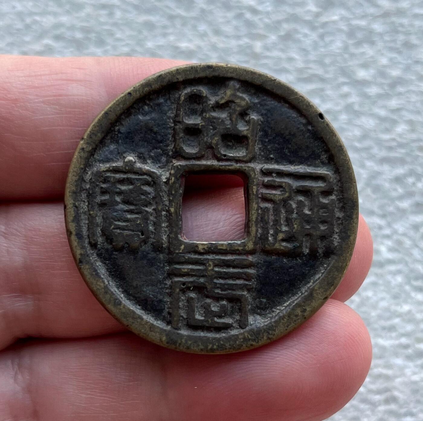 中国台湾新台币振兴经济消费券/民国钞，新年生肖铜章，一盎司精制纪念银币，新疆喀造饷银五钱双旗银币，清末民国老物件(铃铛、镯子、银链、发簪)，中国历代古钱币含乾元重宝折五十重轮，彼得堡世界钱币勋章拍卖第130期