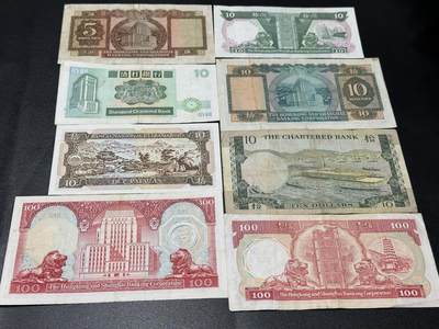 《外钞收藏家》第五百四十七期（本期稀少裸币、刀币、精品评级）（本平台长期征集拍品、欢迎藏友们联系合作） 港澳币 8张一起  非全新 品相如图
