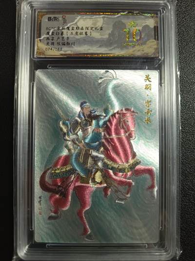 天玑星卡拍第一百零五期《7.17周四截拍》持续收拍收评中 满赠卡需备注 - 朵拉 朵拉魔盒联名限定礼盒 魔盒幻象（五虎征鸾）关羽 粗闪 074/088 保粹爆金10