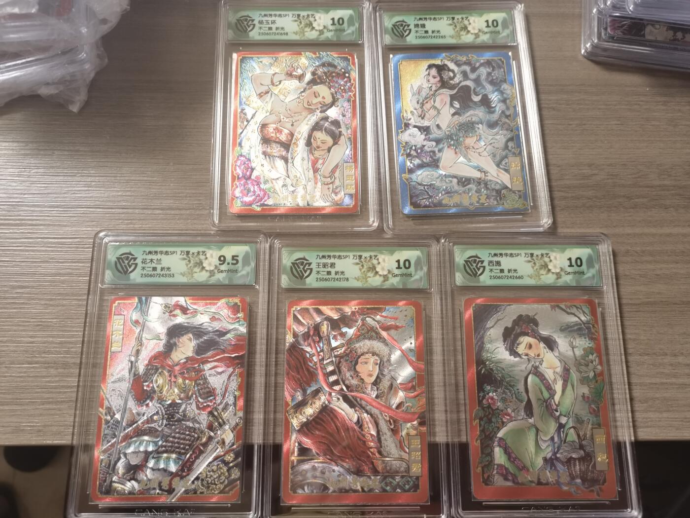 阳大大卡牌超级大甩拍第62期（周五晚上九点截拍，持续收拍品，进群福利早知道）