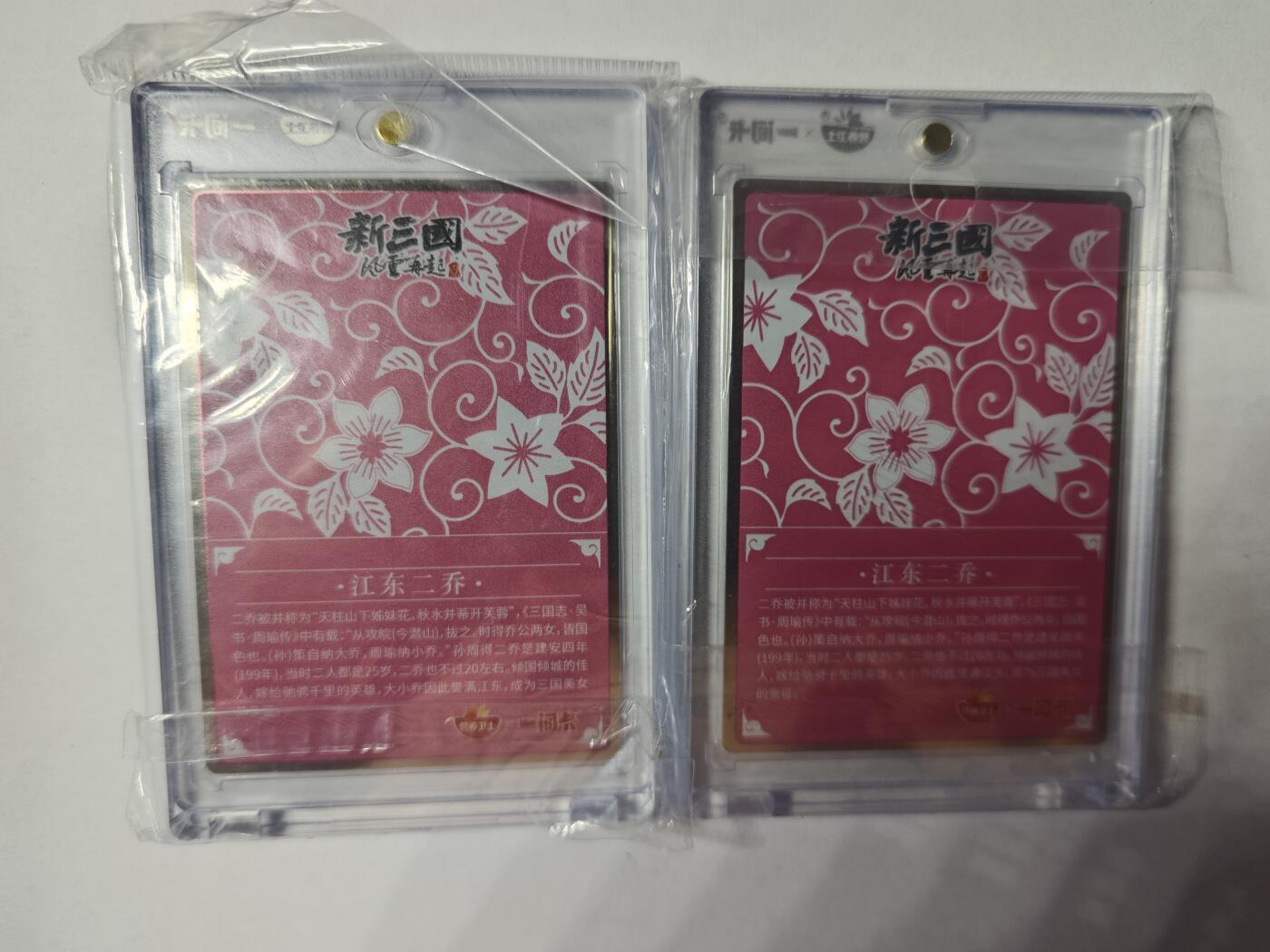 开心玩卡，快乐生活(第四期)