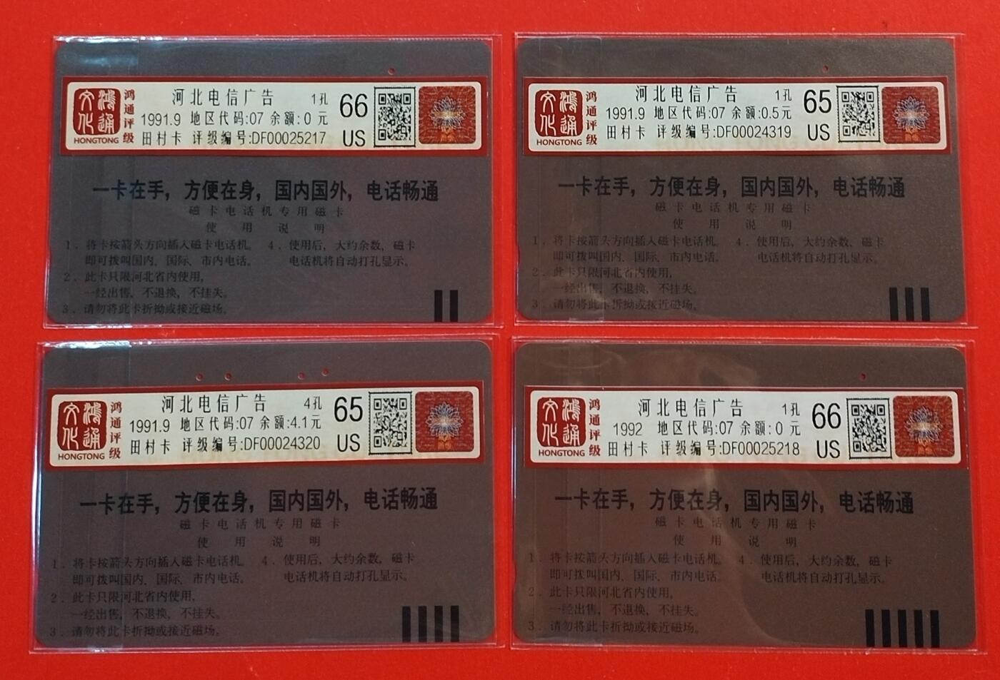 《鸿通俱乐部》拍卖第46期 7月16日21：00延时节拍