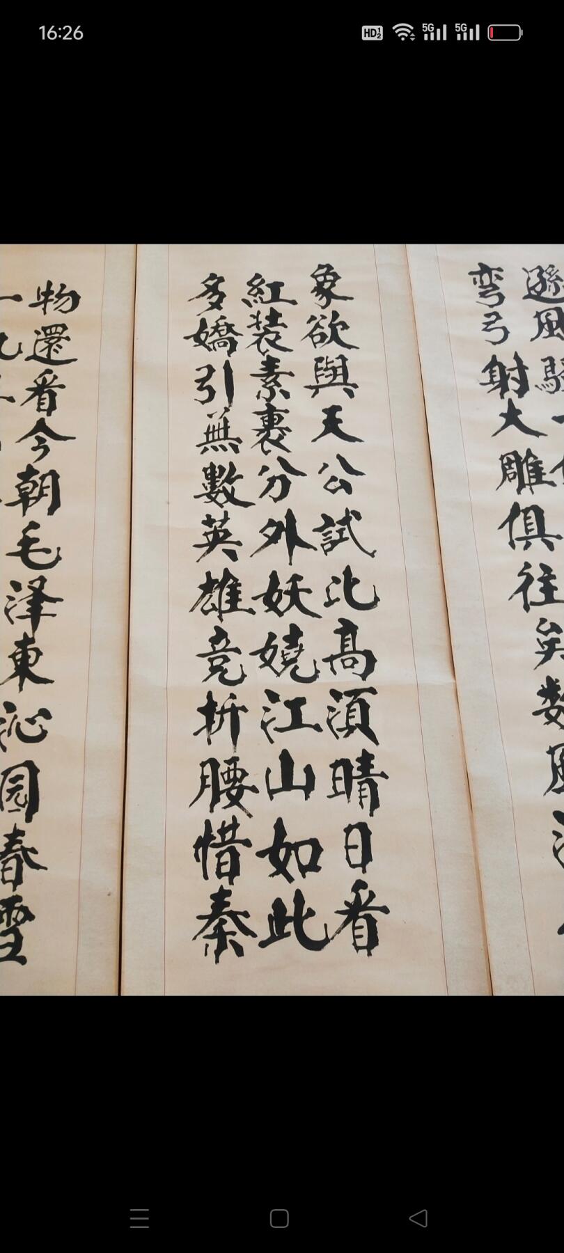 近代著名书法家王方红大师手绘墨宝真迹四扇屏，字写的不错，品相完美，百度可查，其作品价格不菲，有很高的收藏价值，保真迹手绘，尺寸1.90/0.42单张尺寸，价格小高，非诚勿扰。
