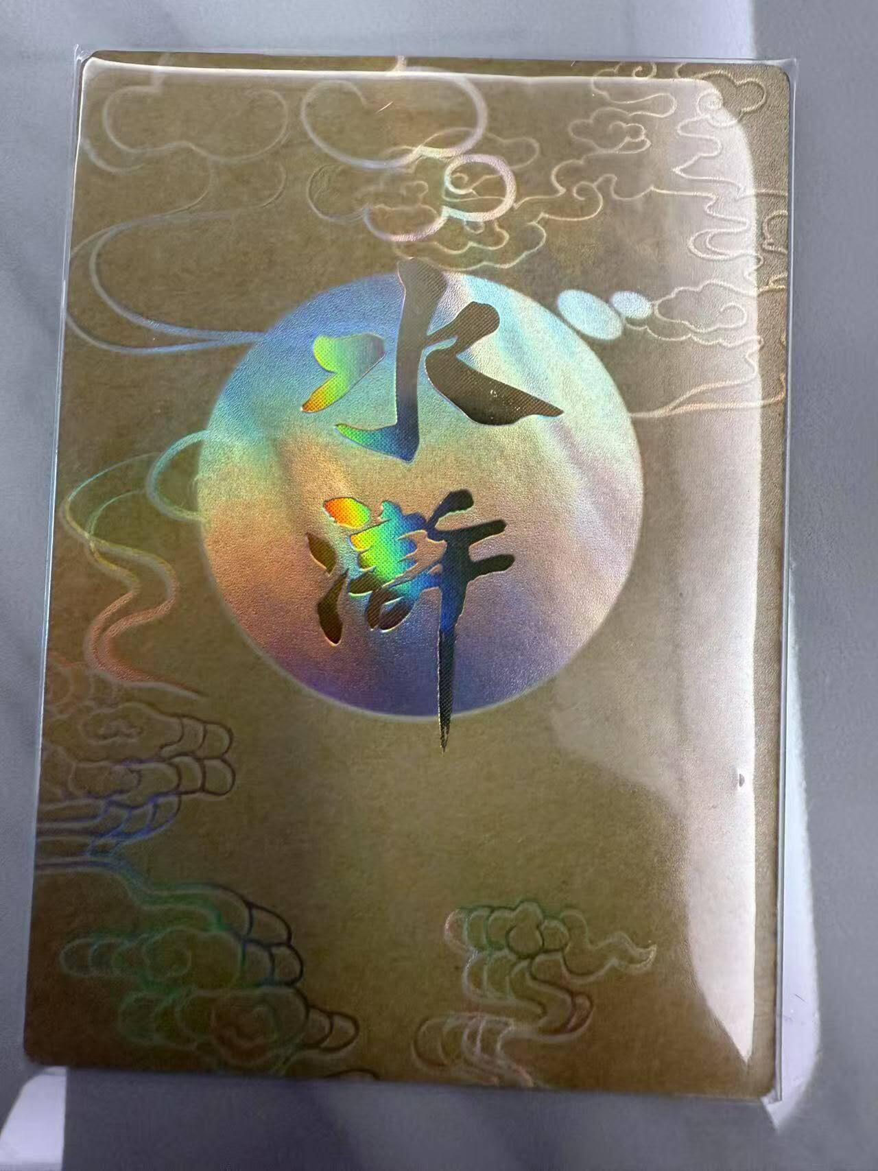 龙虎卡牌第46场 （无佣金，满120包邮，欢迎送拍）