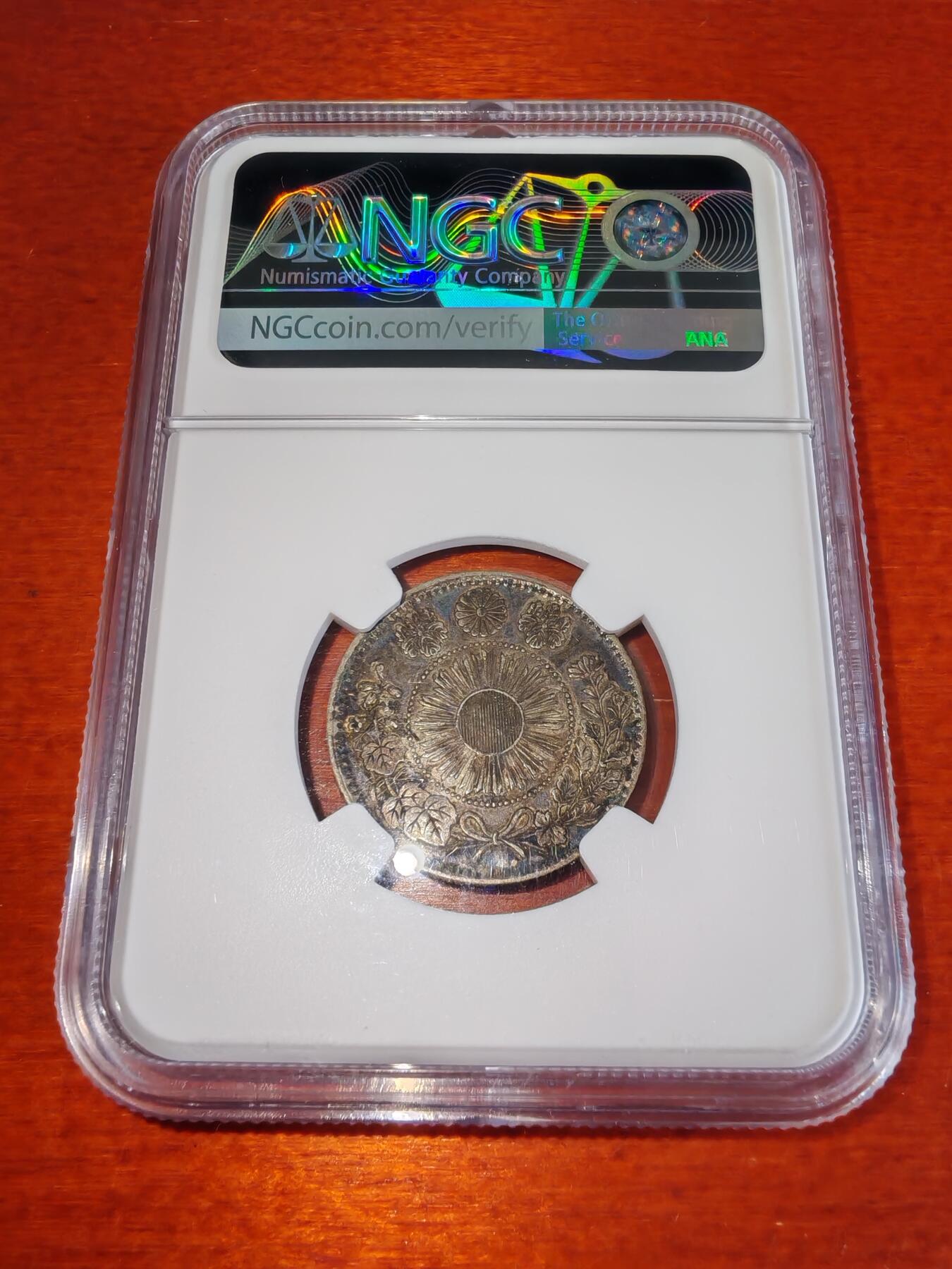 长老汇蛇年精选第二十二场拍卖 1871（明治4年）日本龙20钱银币，NGC AU50分，少见！（1）