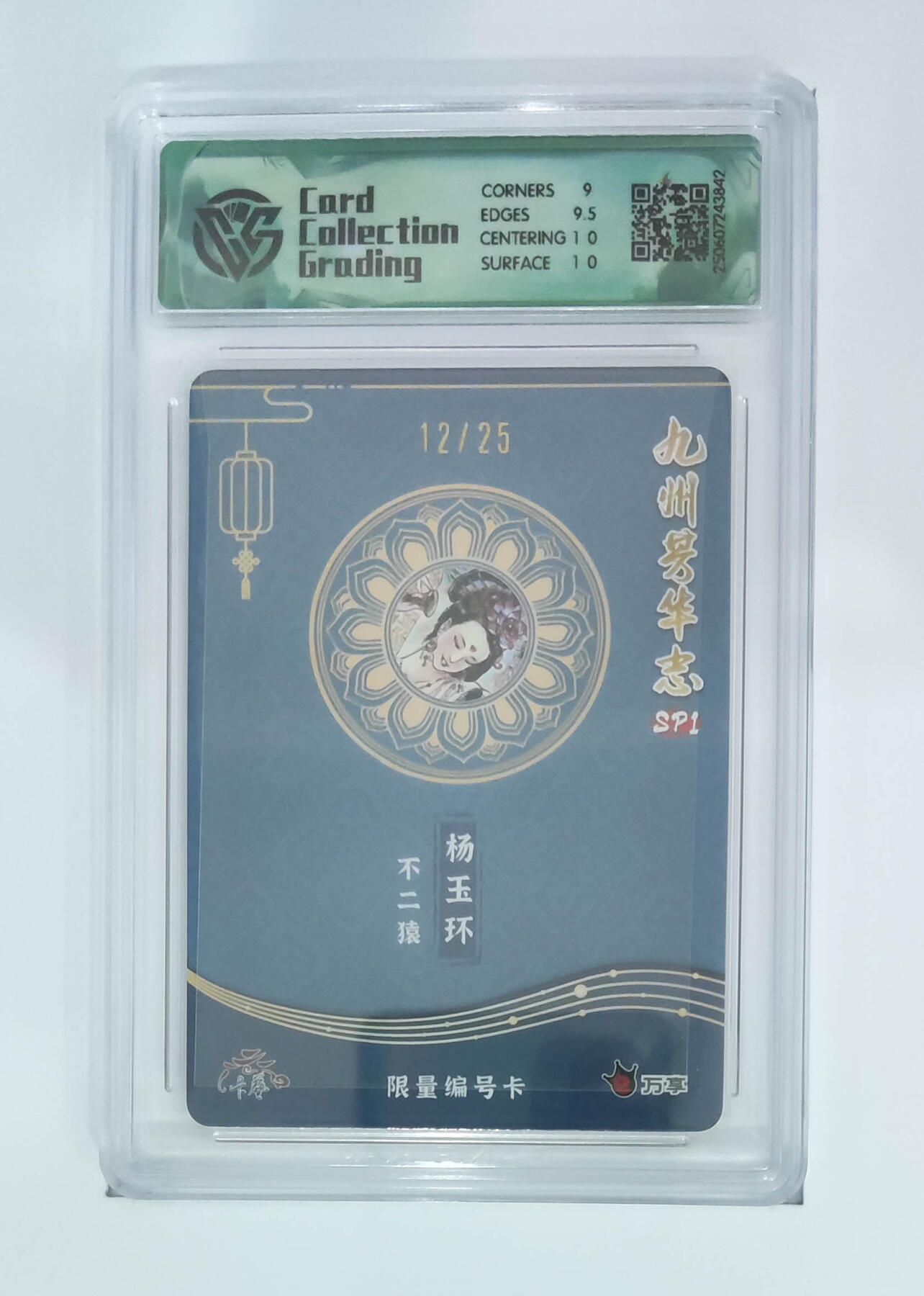 阳大大卡牌超级大甩拍第62期（周五晚上九点截拍，持续收拍品，进群福利早知道）