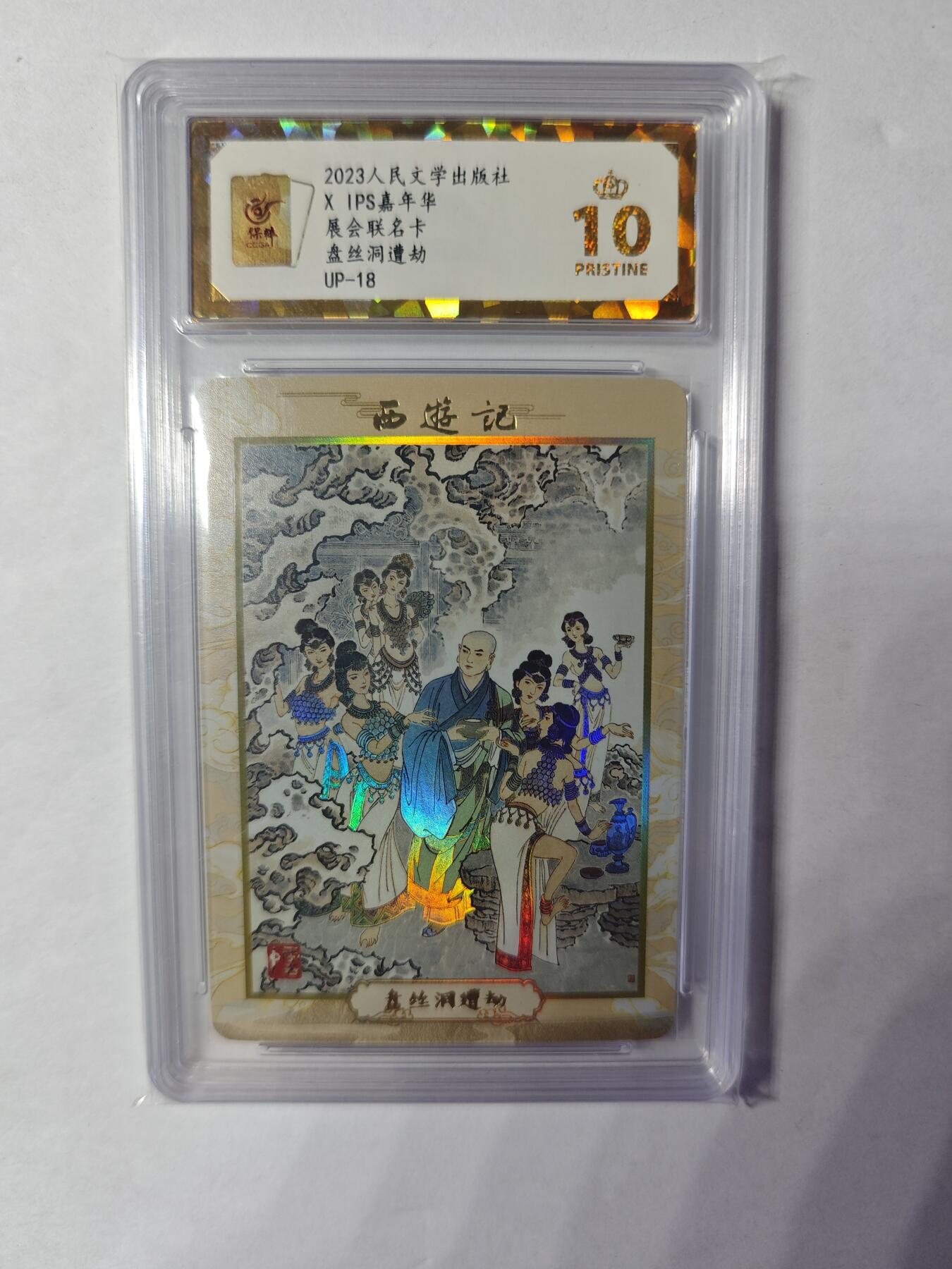 开心玩卡，快乐生活(第四期)