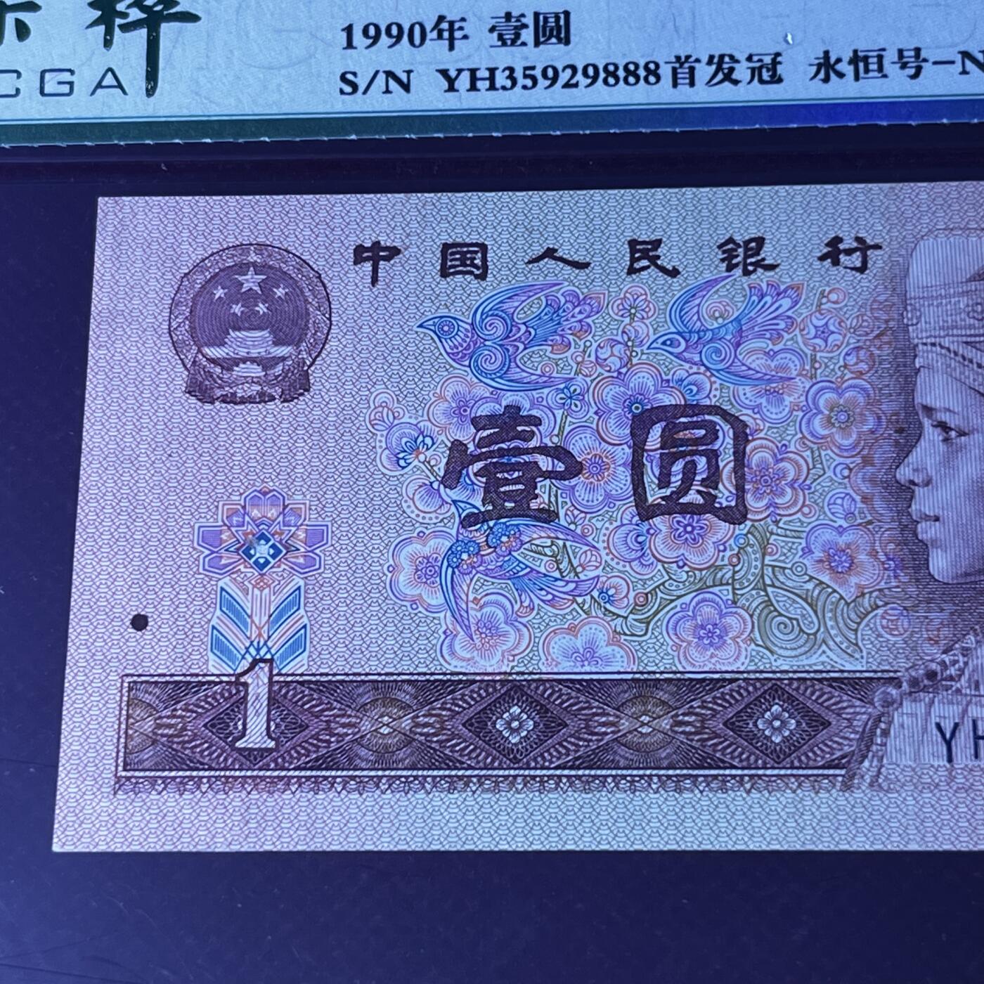 901豹子号888 首发冠YH 永恒号无47，68分，按图发货