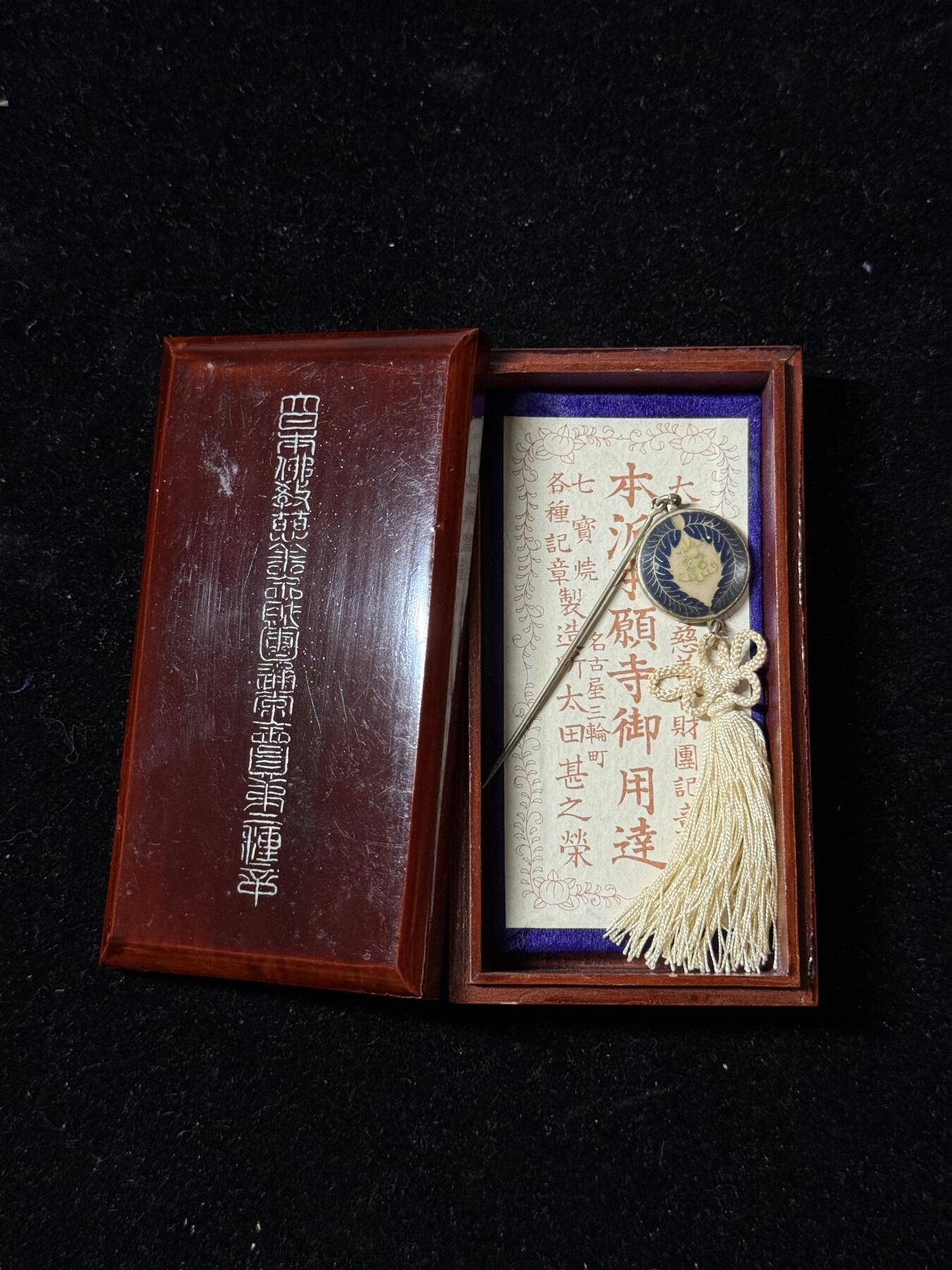 戎马世界章牌大赏第100期 日本本愿寺徽章