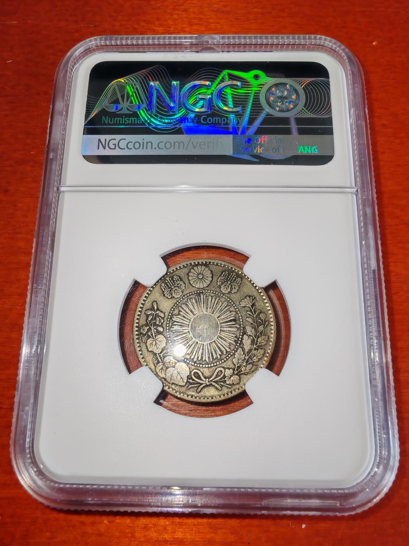 长老汇蛇年精选第二十二场拍卖 1871（明治4年）日本龙20钱银币，NGC XF45分，少见！