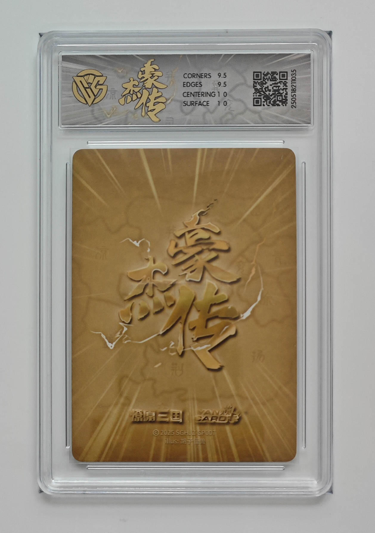 阳大大卡牌超级大甩拍第62期（周五晚上九点截拍，持续收拍品，进群福利早知道）