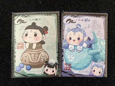 卡牌发烧友 动漫卡牌第2期（鬼刀，哪吒，犬夜叉，宫崎骏专场） - 卡游 哪吒 特卡 PR卡