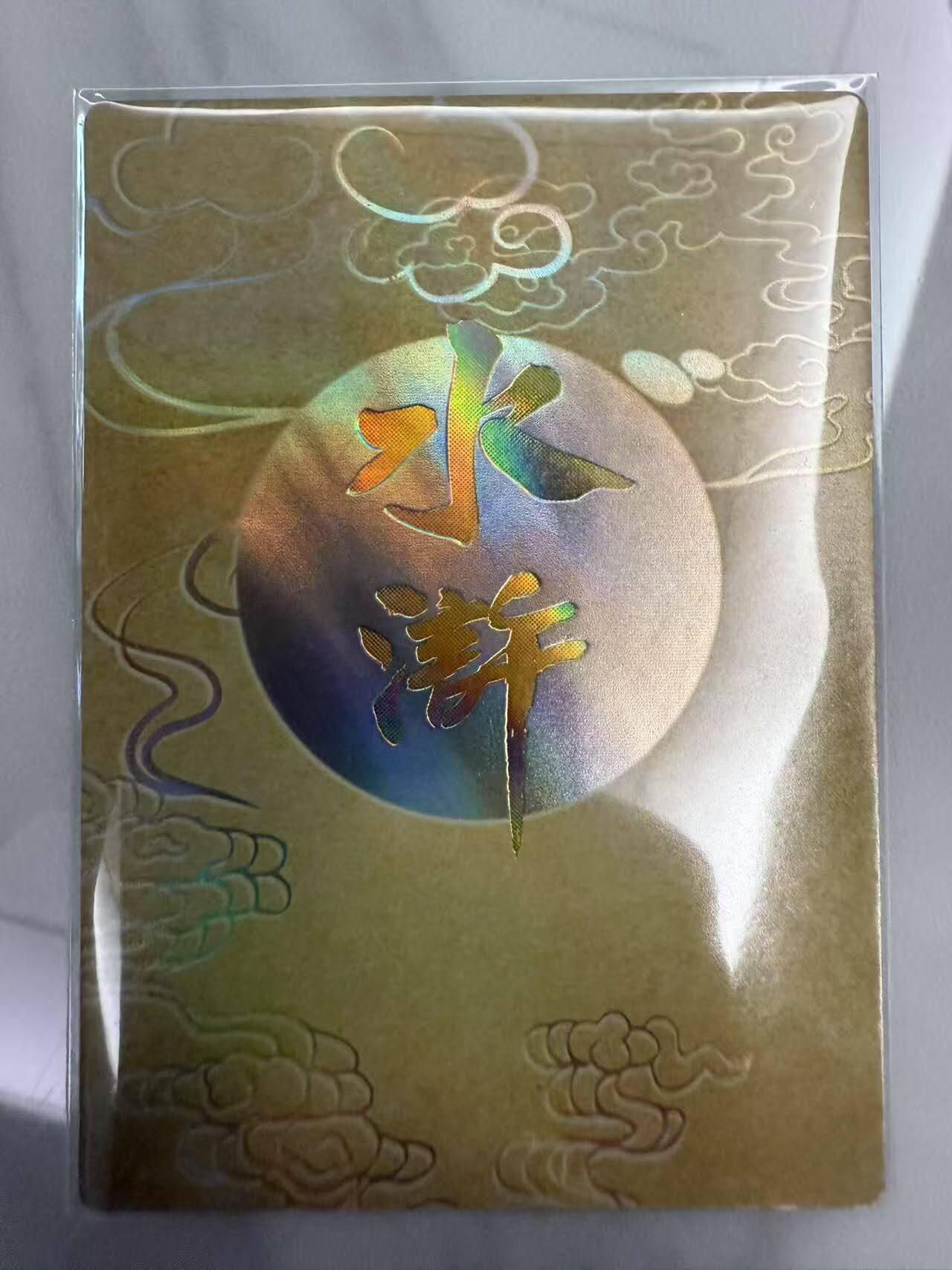 龙虎卡牌第46场 （无佣金，满120包邮，欢迎送拍）