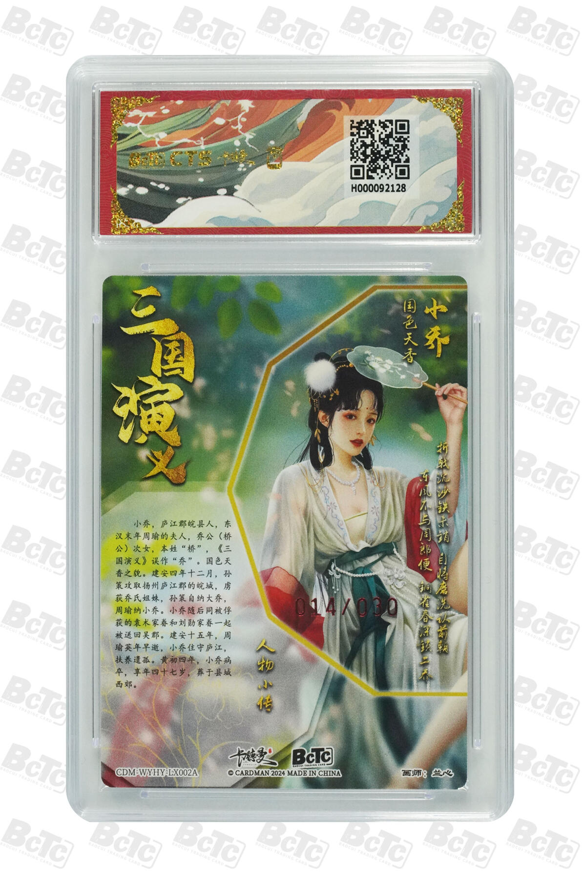 亡灵潮玩 蛇年第四场 7月17日20点截拍 