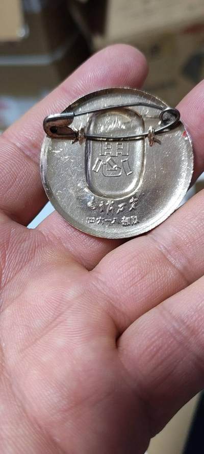 毛主席像章拍场，都是部队章 🔥🔥🔥🔥毛主席像章，42.2毫米，背面有铭文：四六一八部队