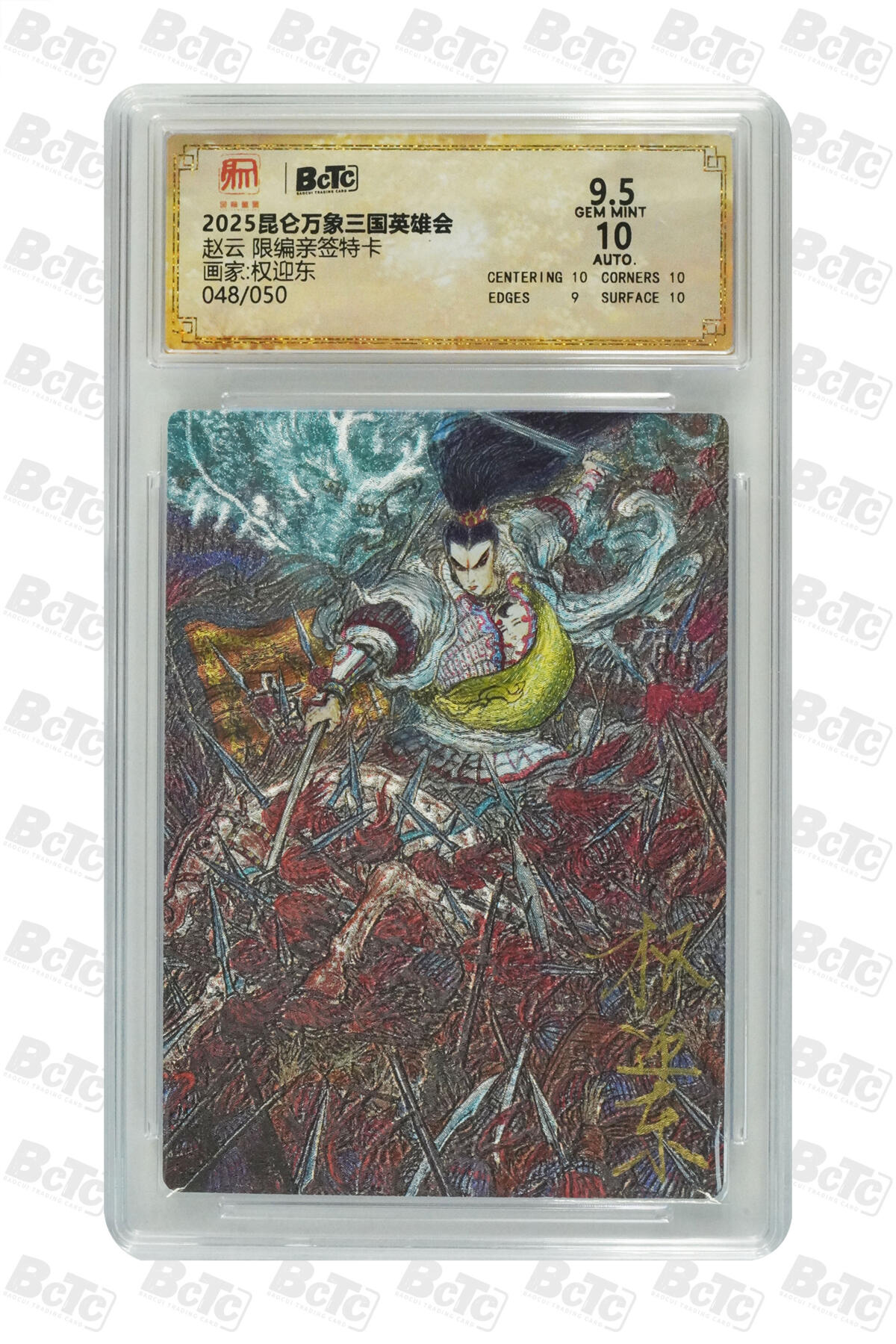 白泽拍卖卡牌手绘专场第21期（七月将残暑未收， 晚凉庭院独登楼）