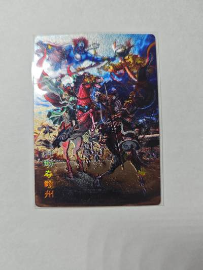 开心玩卡，快乐生活(第四期) - 龙耀水浒豪侠 特卡 粗闪