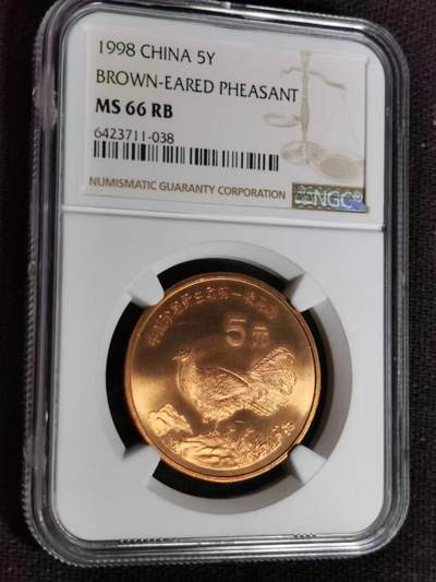 评级币：NGC-MS66 ​1998年中国珍稀野生动物系列「褐马鸡」纪念币 - 评级币：NGC-MS66 ​1998年中国珍稀野生动物系列「褐马鸡」纪念币