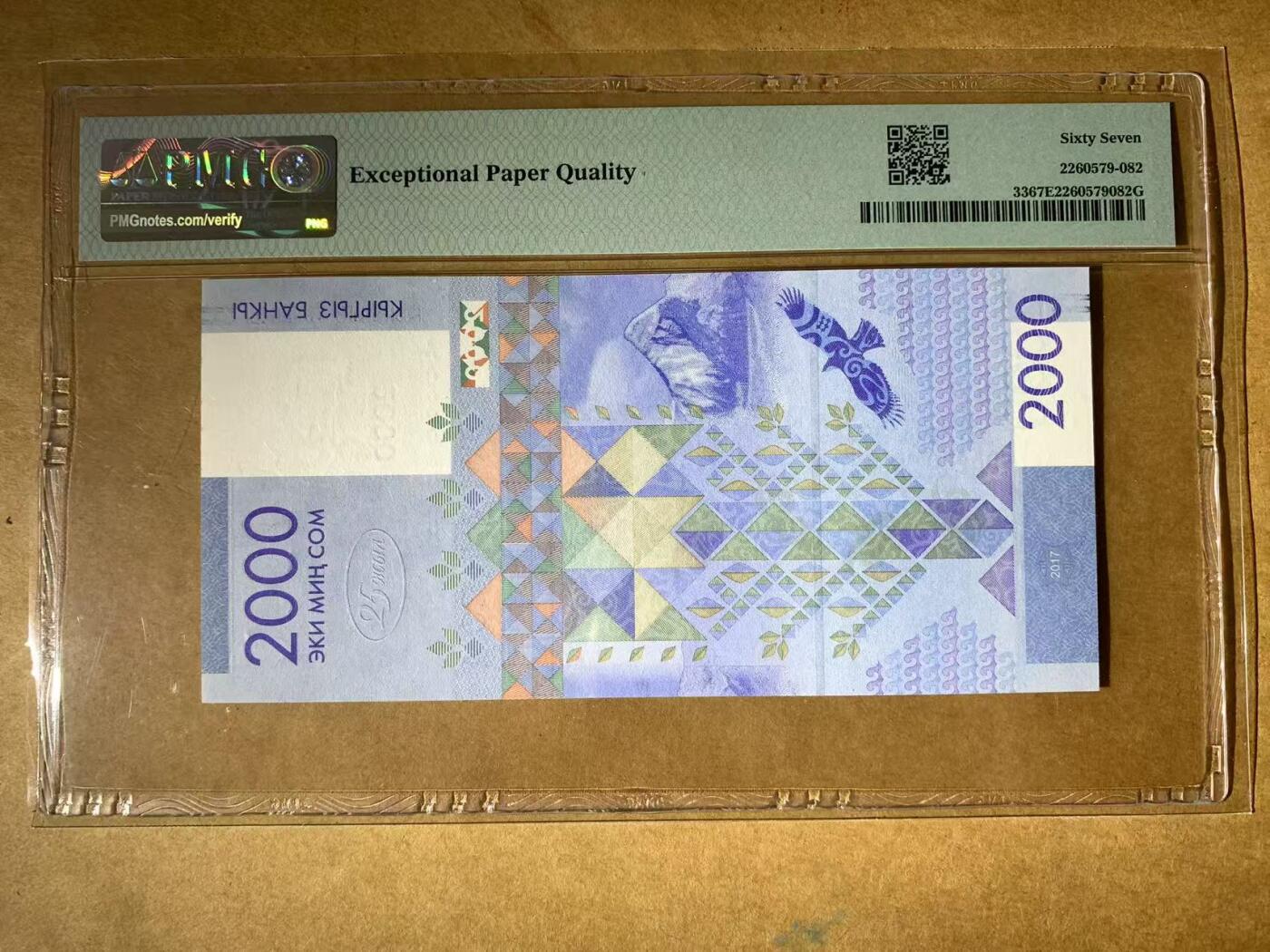 【礼羽收藏】🌏世界钱币拍卖第111期 【AA6906928】2017年吉尔吉斯斯坦2000面值纪念钞 AA冠 无3457尾8朦胧号