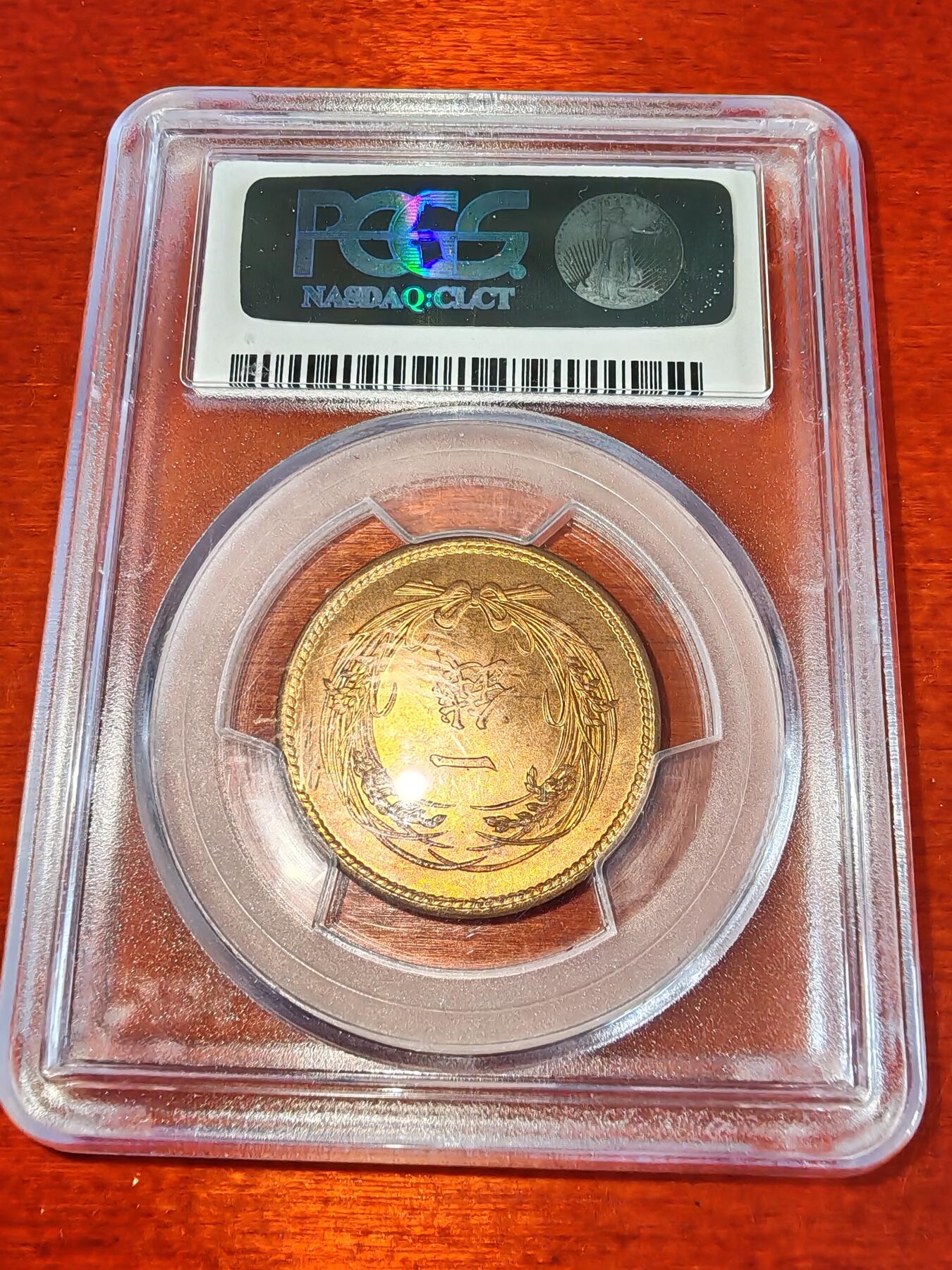 长老汇蛇年精选第二十二场拍卖 1901 （明治34年）日本稻一钱铜币，PCGS MS66RD，闪亮如新，2013HA66分成交价2718元