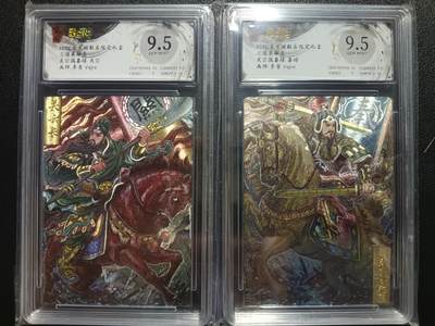 天玑星卡拍第一百零五期《7.17周四截拍》持续收拍收评中 满赠卡需备注 - 玄卡阁 玄卡阁联名限定礼盒 三国英雄志 关公战秦琼 关公+秦琼 两张 保粹9.5