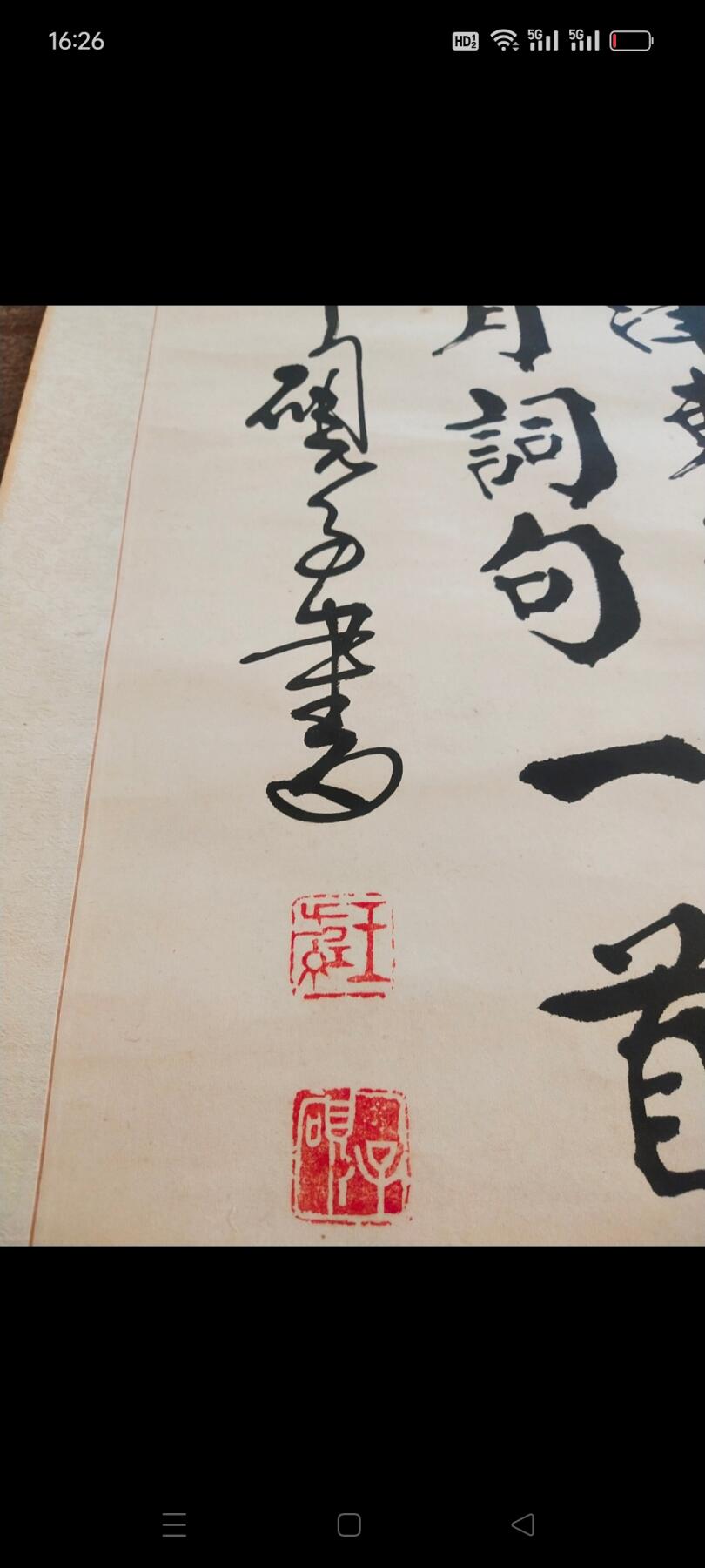 近代著名书法家王方红大师手绘墨宝真迹四扇屏，字写的不错，品相完美，百度可查，其作品价格不菲，有很高的收藏价值，保真迹手绘，尺寸1.90/0.42单张尺寸，价格小高，非诚勿扰。