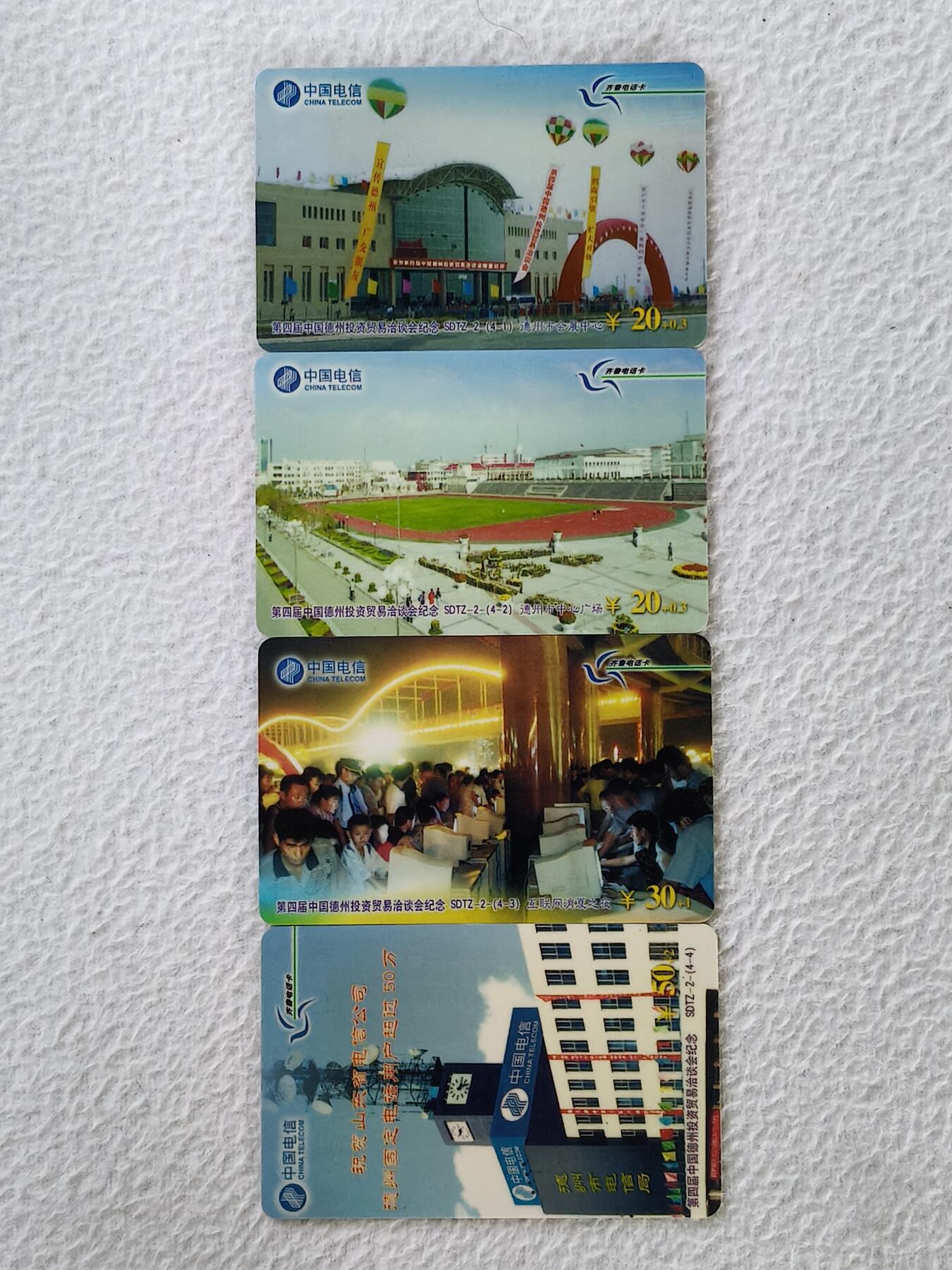 易卡拍卖第27期 德州经贸洽谈会。山东密码卡。全新。如图所示！
