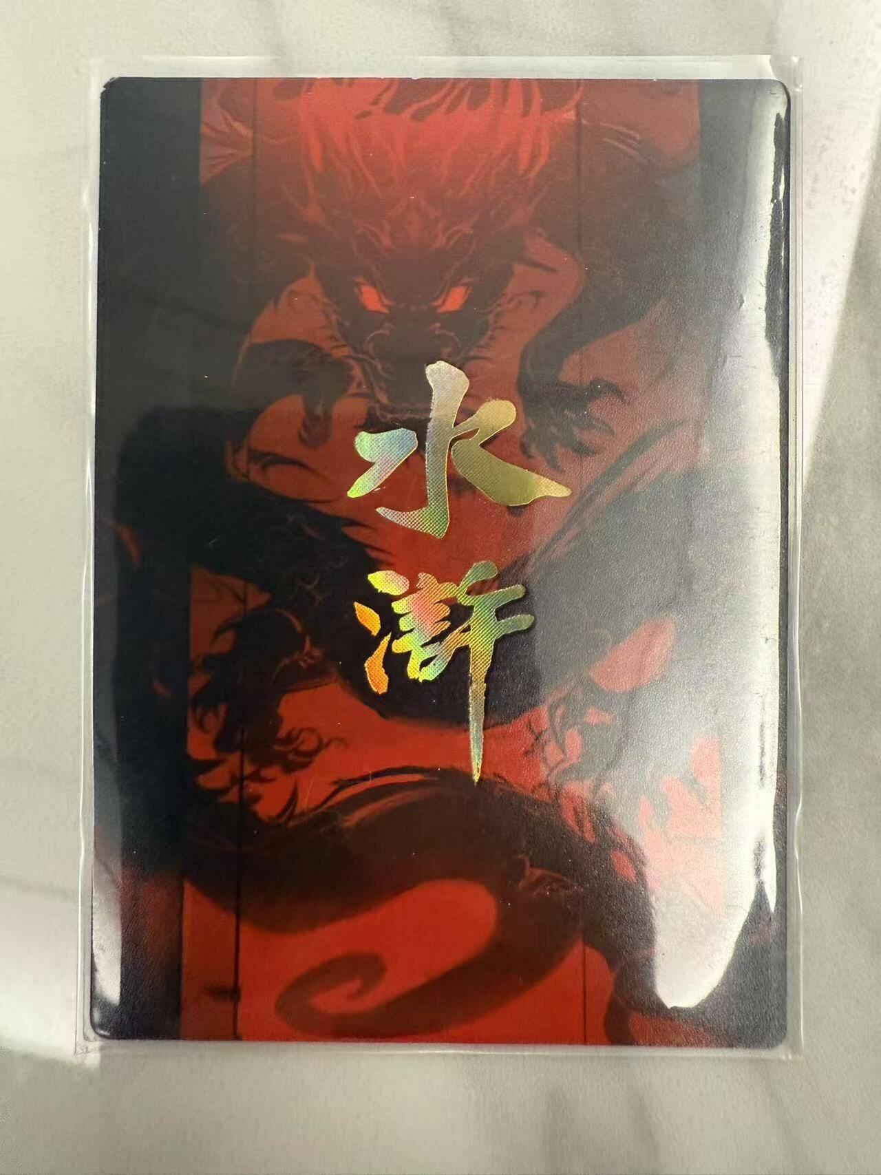 龙虎卡牌第46场 （无佣金，满120包邮，欢迎送拍）