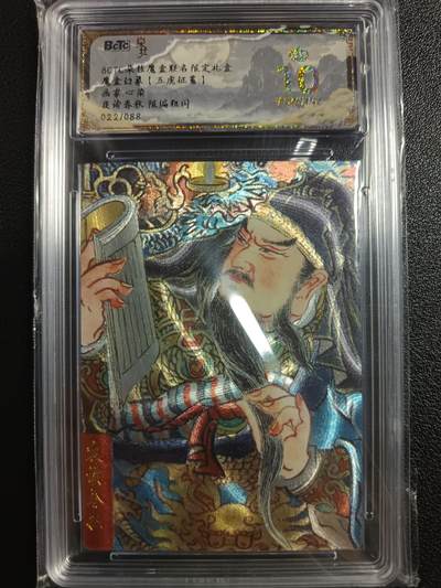 天玑星卡拍第一百零五期《7.17周四截拍》持续收拍收评中 满赠卡需备注 - 朵拉 朵拉魔盒联名限定礼盒 魔盒幻象（五虎征鸾）夜读春秋 粗闪 022/088 保粹爆金10