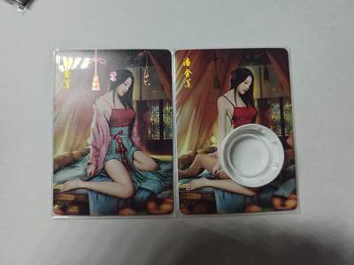 开心玩卡，快乐生活(第四期) - 焱卡 潘金莲双服饰 普卡
