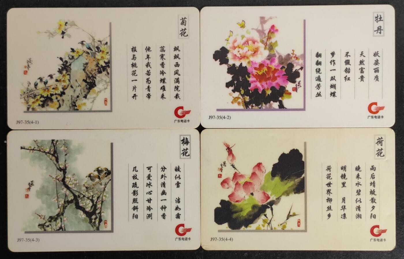 公藏第52期裸卡拍卖