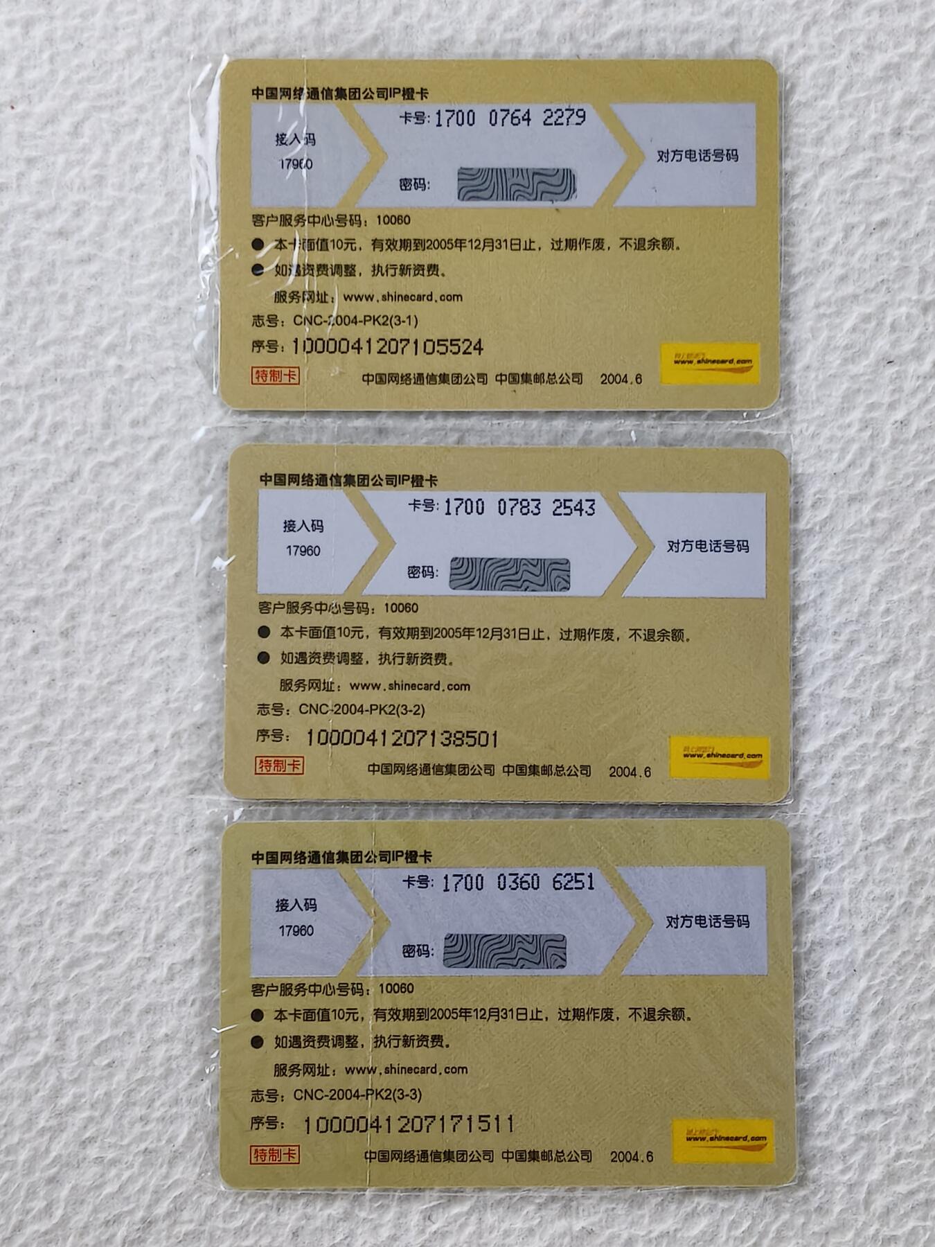 易卡拍卖第27期 古代少儿民间故事。如图所示！