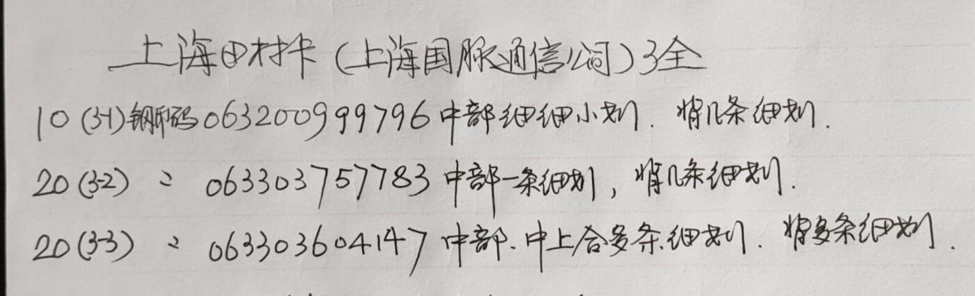 公藏第52期裸卡拍卖