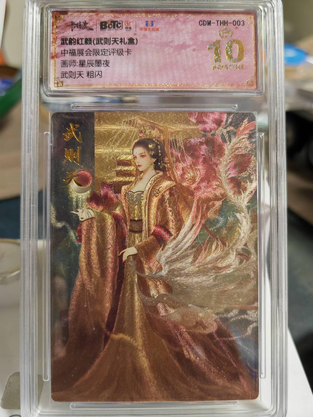 阳大大卡牌超级大甩拍第62期（周五晚上九点截拍，持续收拍品，进群福利早知道）