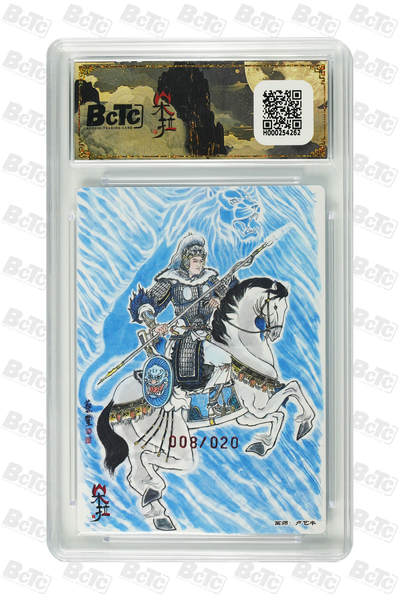 白泽拍卖卡牌手绘专场第21期（七月将残暑未收， 晚凉庭院独登楼） 2025 朵拉魔盒 五虎征鸾 马超 008/020 卢艺丰亲签 粗闪 保粹评级 爆金10分 10AUTO 特标