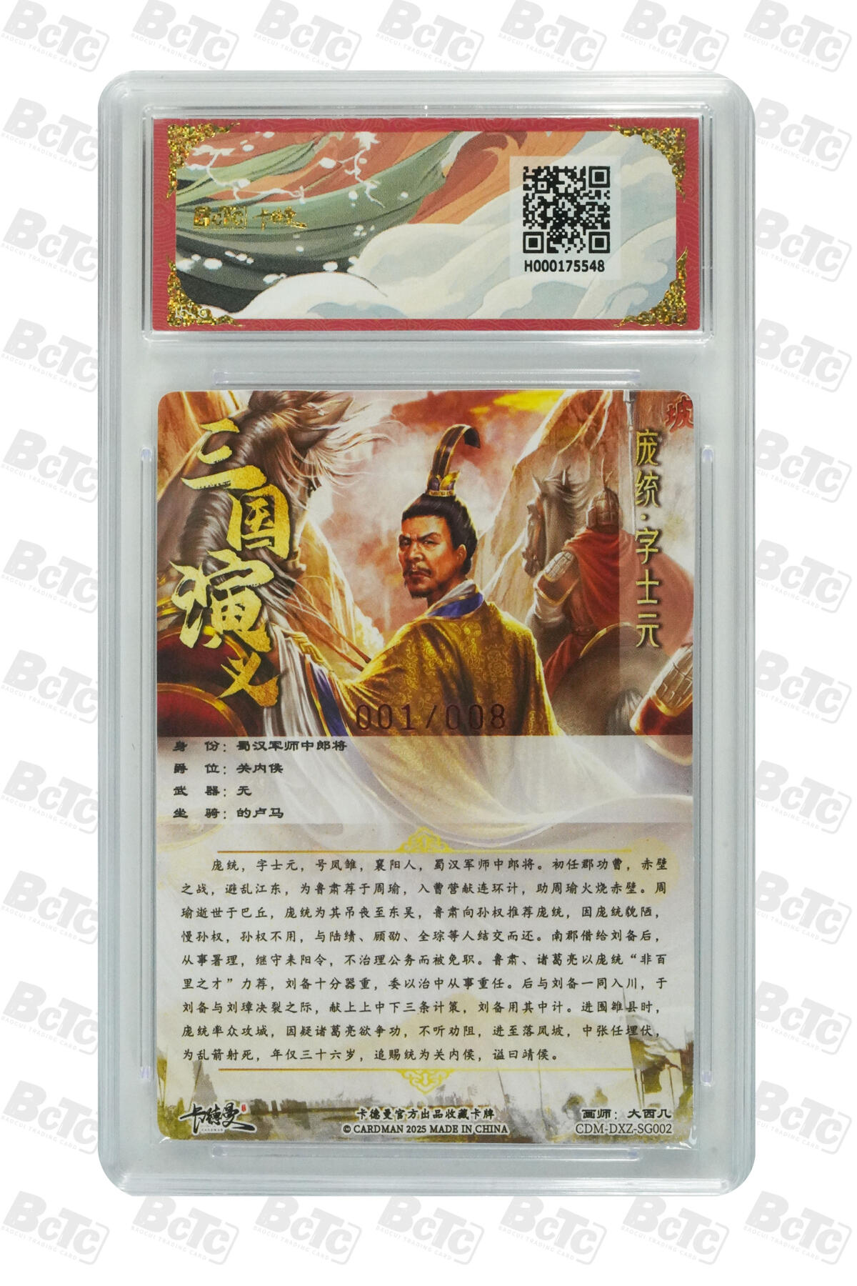 亡灵潮玩 蛇年第四场 7月17日20点截拍 