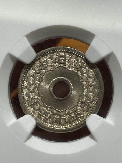 日本 大正十二年中孔五钱 NGC MS65 - 日本 大正十二年中孔五钱 NGC MS65