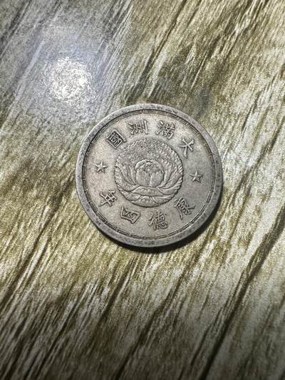 章，世界钱币 - 极品康德四年双龙五分，02