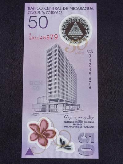 【游宝拍卖】乙巳蛇年57期 周日集拍 精品获奖竖版钞 - 尼加拉瓜-50科多巴【2010年 尼加拉瓜央行成立50周年纪念钞 全新UNC】