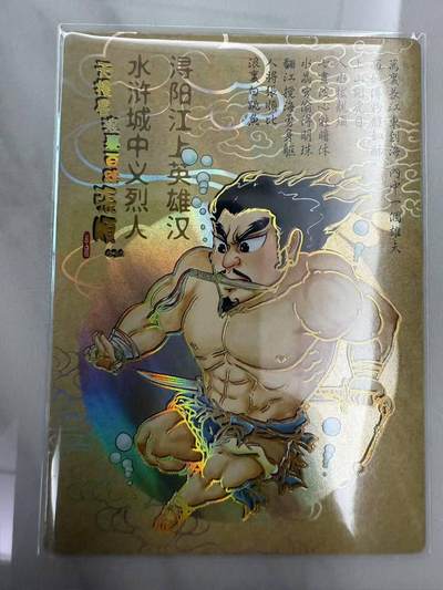 龙虎卡牌第46场 （无佣金，满120包邮，欢迎送拍） - 冷烫普卡 嗨卡水浒 - Q版张顺